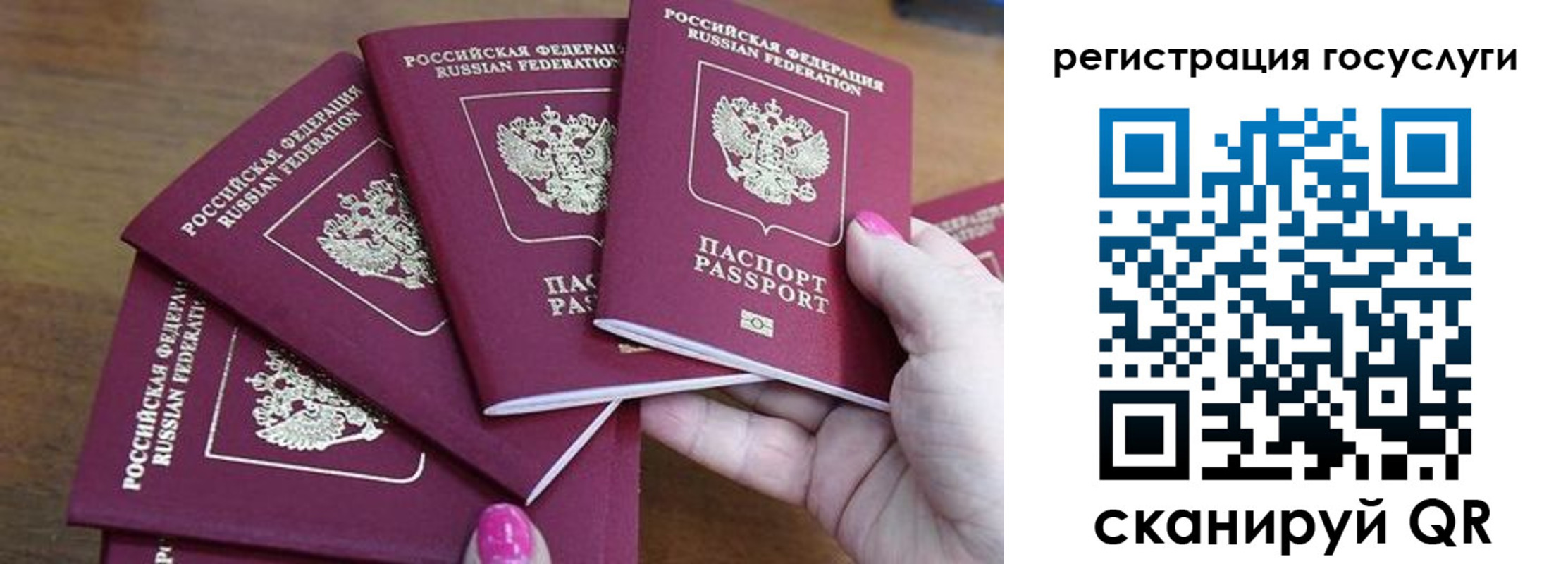 прописка в Ульяновске