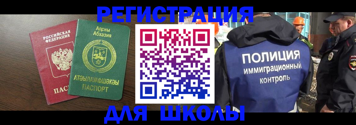 прописка от собственника в Ульяновске