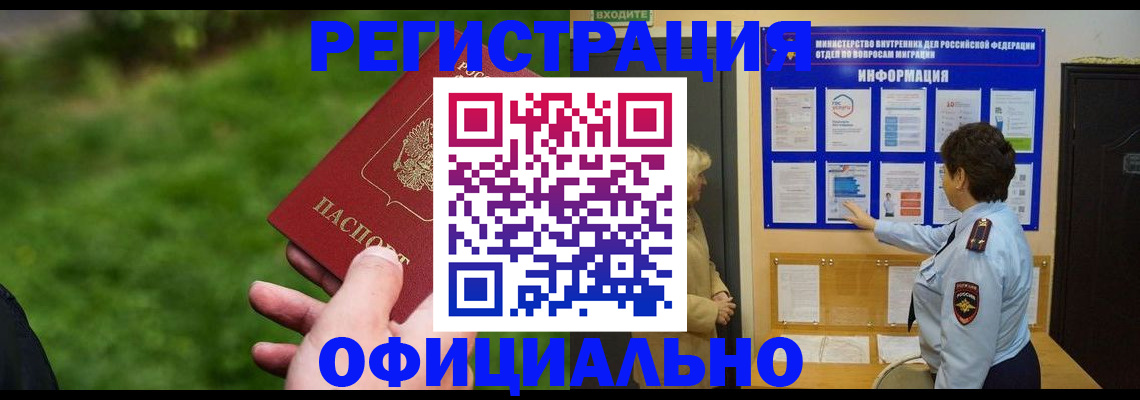 прописка для школы в Ульяновске