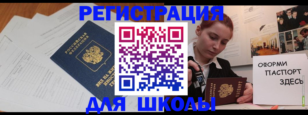прописка законно в Ульяновске