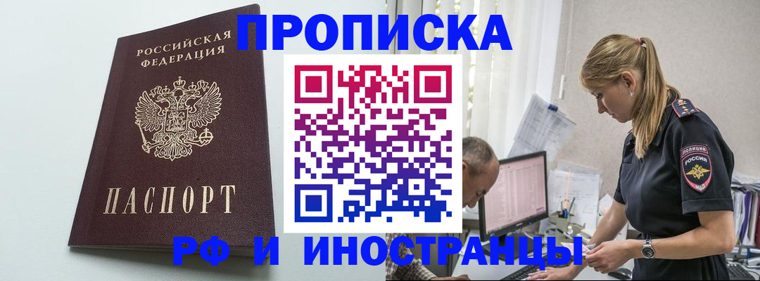временная регистрация в квартире в Ульяновске