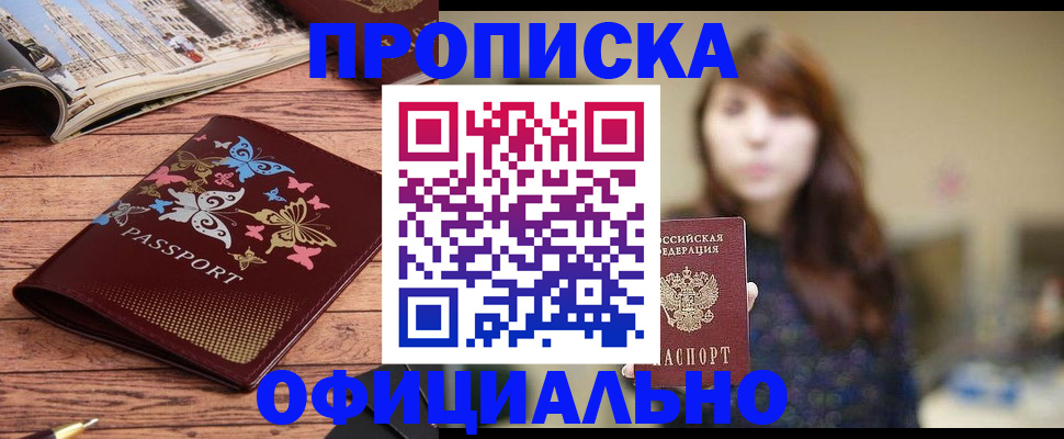 временная регистрация для всех в Ульяновске