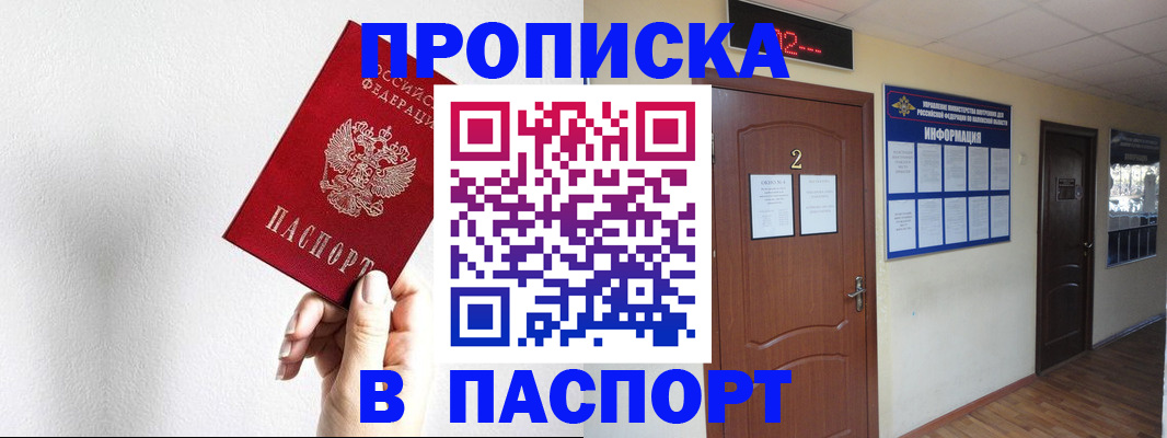 временная регистрация собственник в Ульяновске