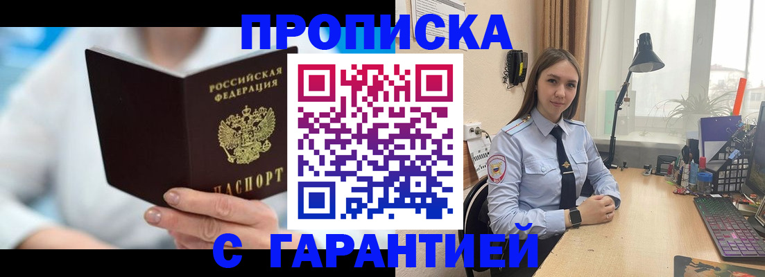временная регистрация для школы в Ульяновске