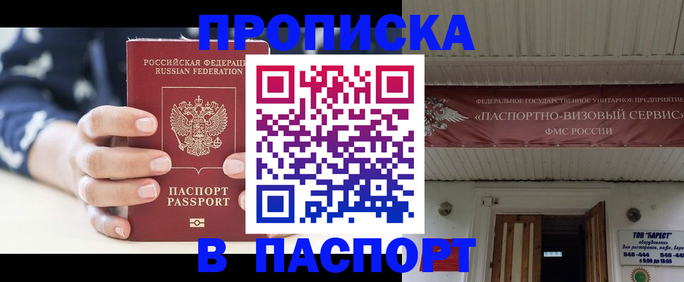 временная прописка в Ульяновске