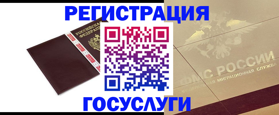 временная регистрация гарантия в Ульяновске