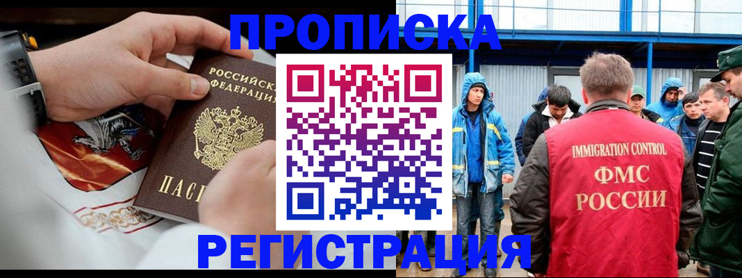 временная регистрация в Ульяновске