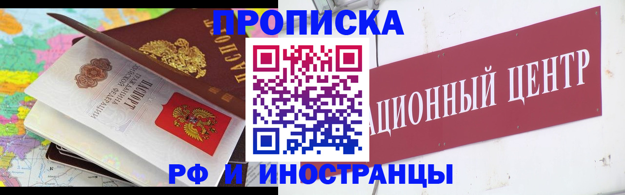 прописка для кредита в Ульяновске